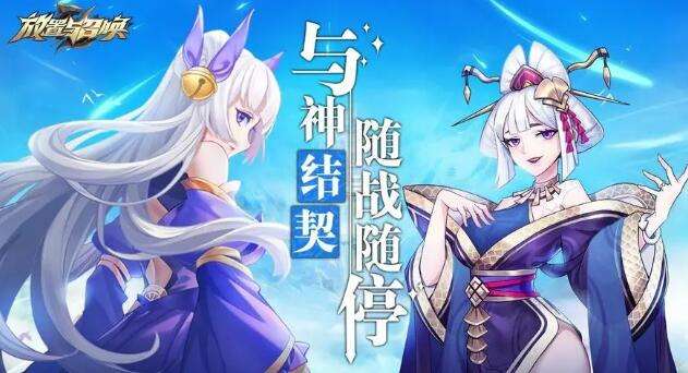 咪噜热游聚焦榜第177期 放置与召唤打败敌方走上巅峰
