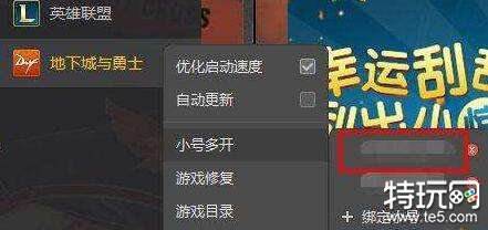 dnf如何双开 地下城与勇士双开步骤攻略