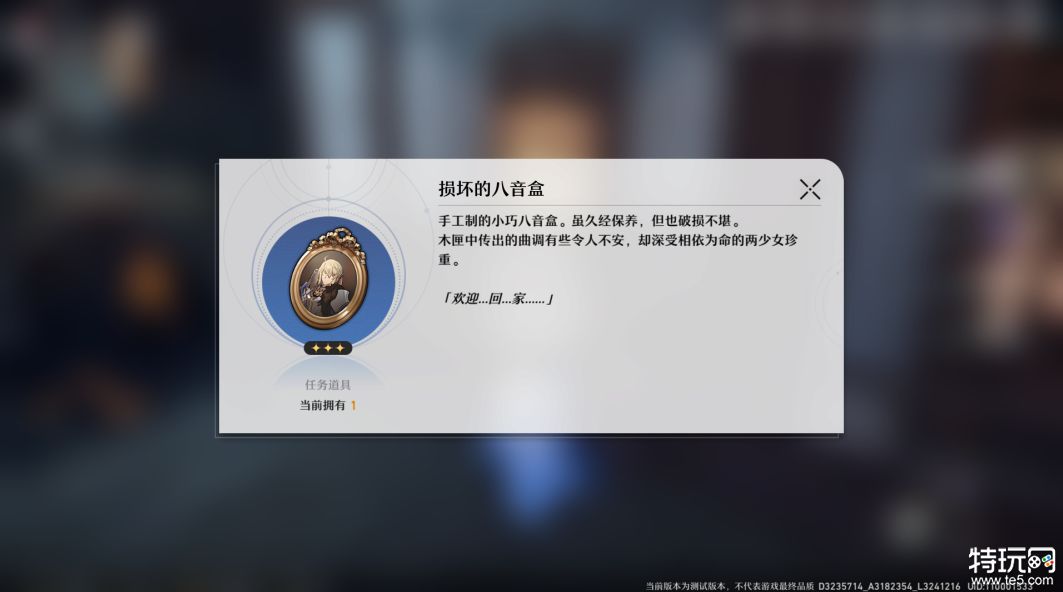 崩坏星穹铁道虚弱的女声怎么做 虚弱的女声流程攻略
