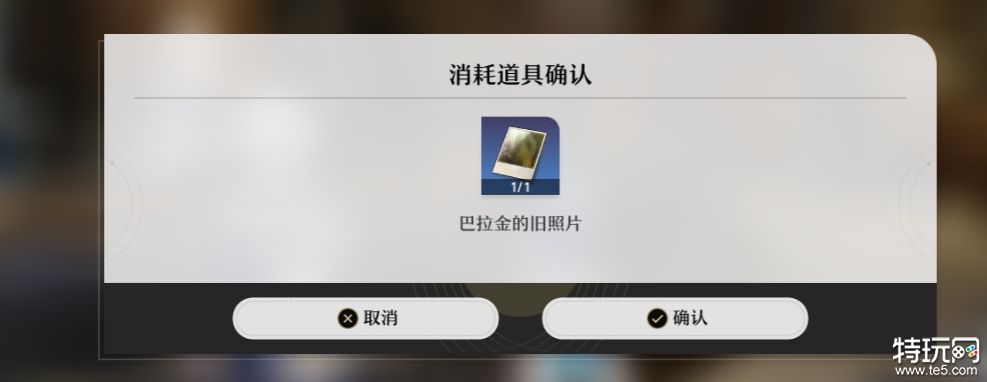 崩坏星穹铁道祖辈的钻头怎么做 祖辈的钻头流程攻略