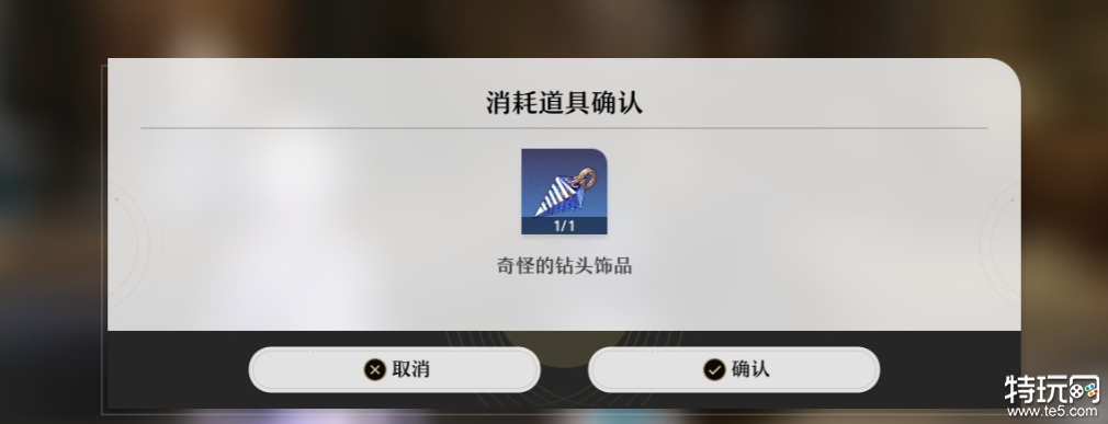 崩坏星穹铁道祖辈的钻头怎么做 祖辈的钻头流程攻略