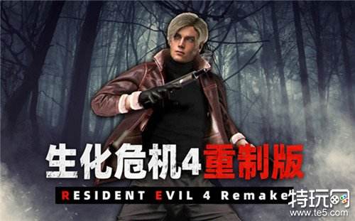 生化危机4重制版芝加哥清道夫怎么获得 芝加哥清道夫获得方法