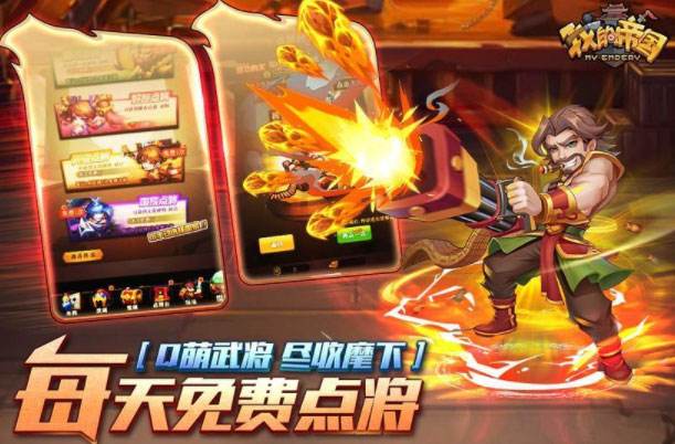 巴兔每日新游专栏4.24 我的帝国成就帝王之梦