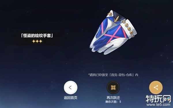 崩坏星穹铁道怎么预抽卡 崩坏星穹铁道预抽卡活动分享