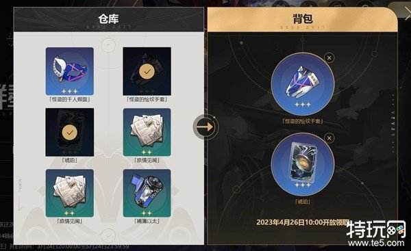 崩坏星穹铁道怎么预抽卡 崩坏星穹铁道预抽卡活动分享