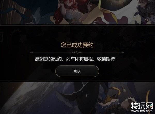 崩坏星穹铁道怎么预抽卡 崩坏星穹铁道预抽卡活动分享