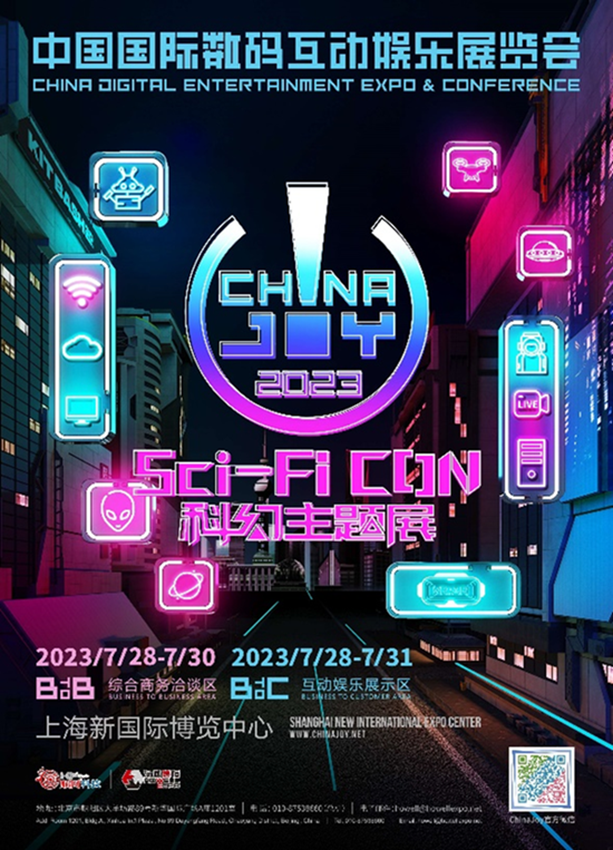 插上想象的翅膀，2023 ChinaJoy “Sci-FiCON 科幻主题展”带你前往科幻世界的“星辰大海”