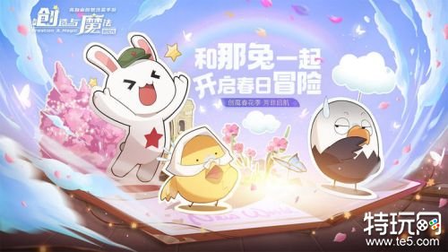 创造与魔法手游最新版