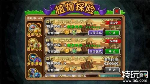 植物大战僵尸2电脑版中文版下载 植物大战僵尸2pc模拟器下载