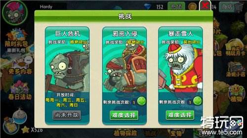 植物大战僵尸2电脑版中文版下载 植物大战僵尸2pc模拟器下载