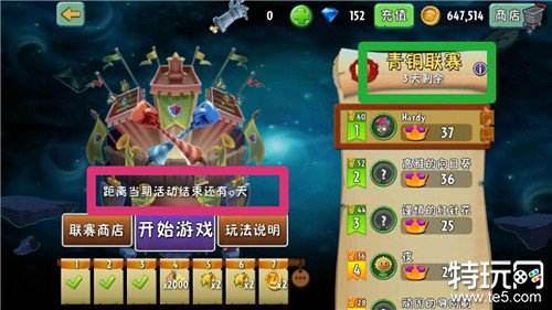 植物大战僵尸2电脑版中文版下载 植物大战僵尸2pc模拟器下载