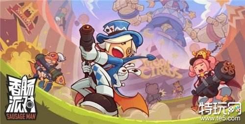 香肠派对电脑版下载 香肠派对PC正版官方下载