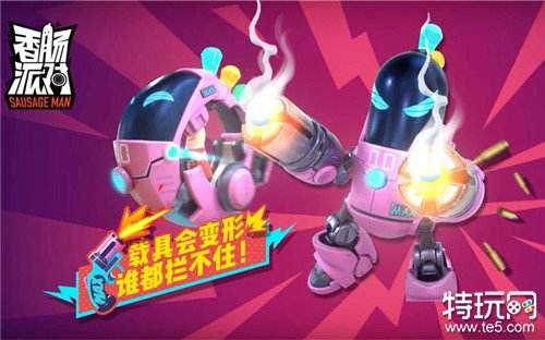 香肠派对电脑版下载 香肠派对PC正版官方下载