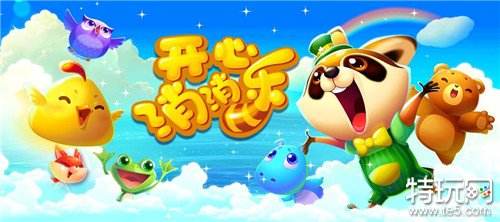 开心消消乐免费电脑版下载 开心消消乐免费模拟器下载