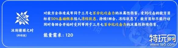 崩坏星穹铁道三月七怎么加点 崩坏星穹铁道三月七技能加点分享