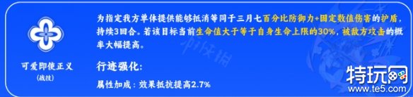 崩坏星穹铁道三月七怎么加点 崩坏星穹铁道三月七技能加点分享