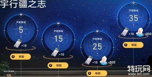 崩坏星穹铁道初始号怎么刷 崩坏星穹铁道刷初始号方法