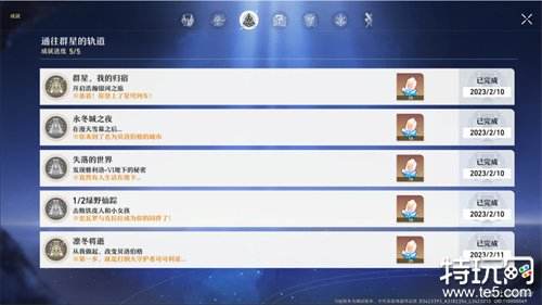 崩坏星穹铁道星琼怎么获得 星琼获取方法一览
