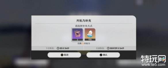 崩坏星穹铁道怎么快速升级 崩坏星穹铁道等级提升攻略