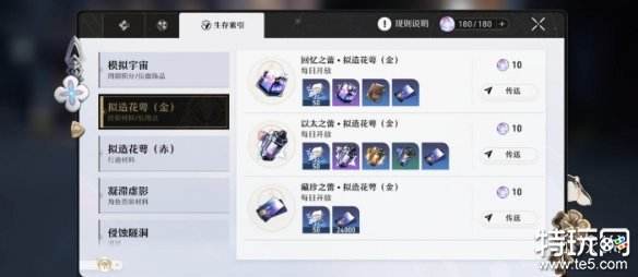 崩坏星穹铁道怎么快速升级 崩坏星穹铁道等级提升攻略