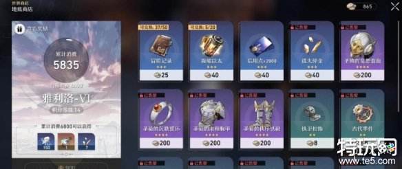 崩坏星穹铁道怎么快速升级 崩坏星穹铁道等级提升攻略