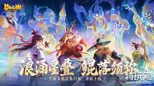 梦幻西游手游评测 国风西游手游创新之作