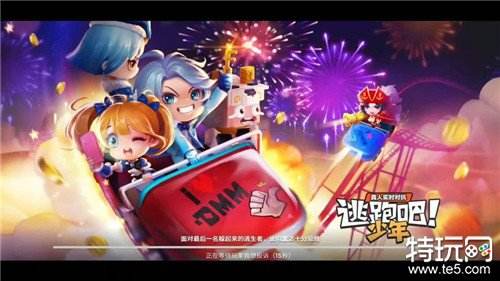 逃跑吧少年电脑版最新版本下载 逃跑吧少年手游电脑版模拟器下载