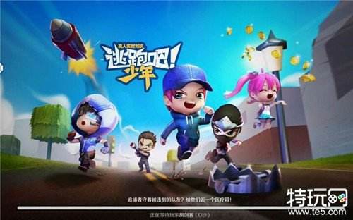 逃跑吧少年电脑版最新版本下载 逃跑吧少年手游电脑版模拟器下载