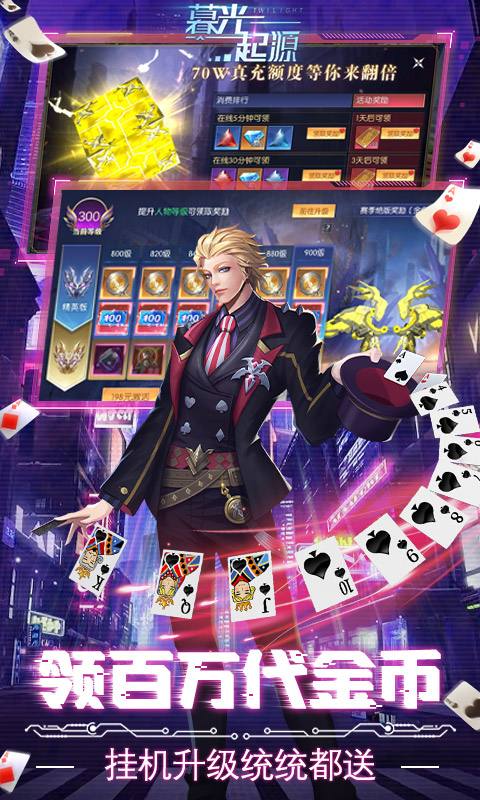 暮光起源百万代金币直充