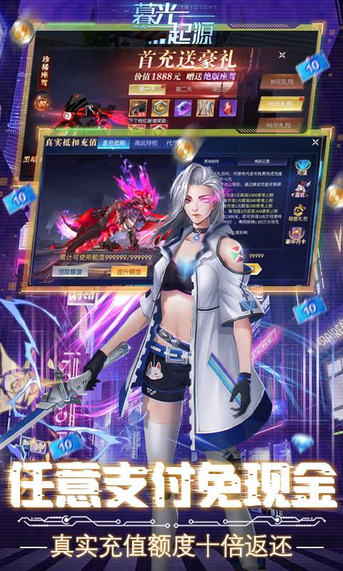 暮光起源百万代金币直充