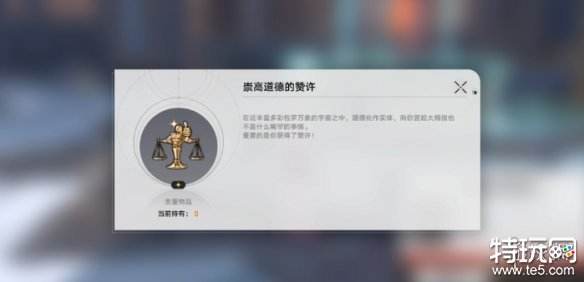 星穹铁道法外狂徒怎么完成 星穹铁道法外狂徒成就攻略