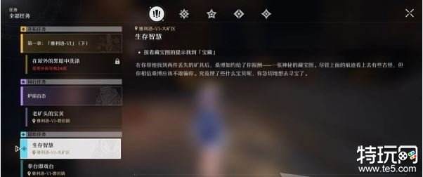 星穹铁道贪婪心理学怎么完成 星穹铁道贪婪心理学成就攻略