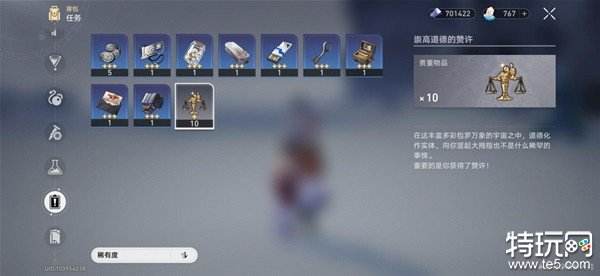 星穹铁道业报怎么完成 星穹铁道业报成就攻略