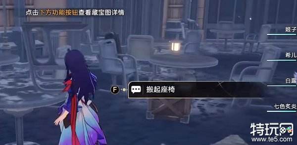 星穹铁道冒险鼹鼠队三个宝藏在哪 冒险鼹鼠队宝藏位置攻略