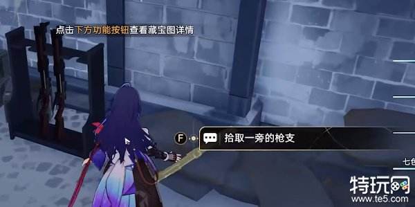 星穹铁道冒险鼹鼠队三个宝藏在哪 冒险鼹鼠队宝藏位置攻略