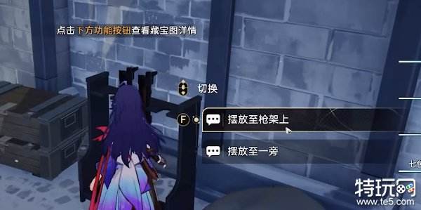 星穹铁道冒险鼹鼠队三个宝藏在哪 冒险鼹鼠队宝藏位置攻略