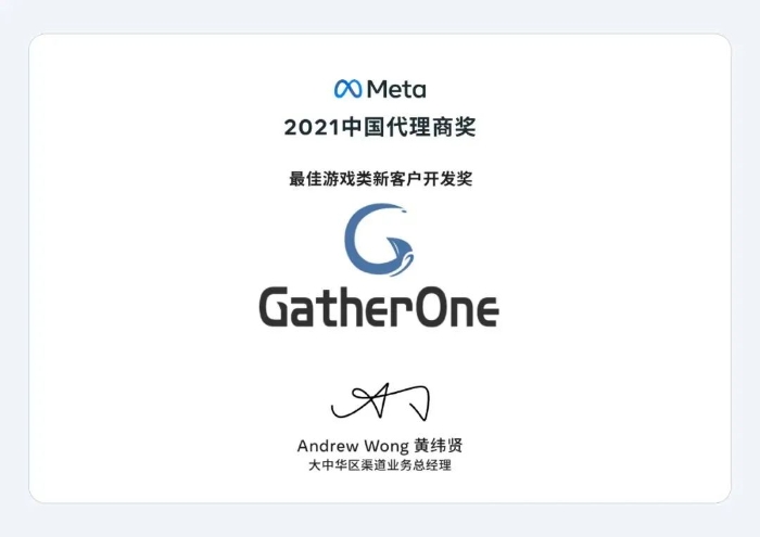 精细化海外市场营销服务商 GatherOne 与您相约 2023 ChinaJoy BTOB!