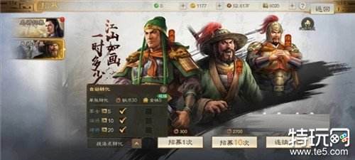 三国志战棋版电脑端下载 三国志战棋版电脑版官方免费下载