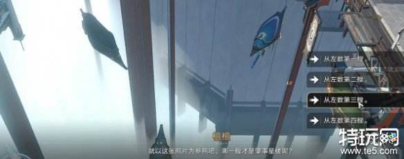 崩坏星穹铁道解雇任务怎么做 星穹铁道冒险任务解雇攻略