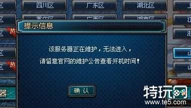 dnf怎么转区 dnf转区具体步骤