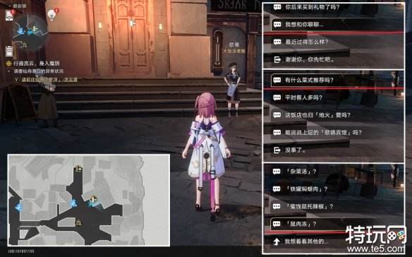 崩坏星穹铁道不干不净吃了没病怎么解锁 星穹铁道不干不净吃了没病成就攻略