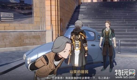 崩坏星穹铁道讪笑的居民任务怎么完成 隐藏任务讪笑的居民攻略