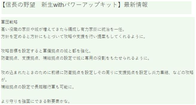 信长之野望新生威力加强版将出新系统 7月20日各平台发售