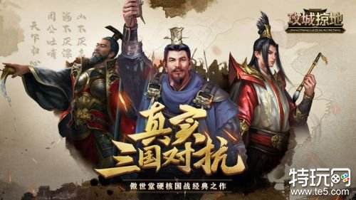 攻城掠地官网安卓版