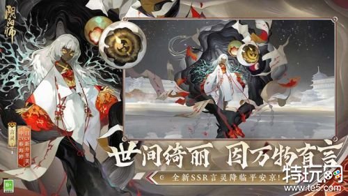 阴阳师网易最新版