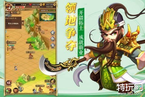 乱世三国最新免费版