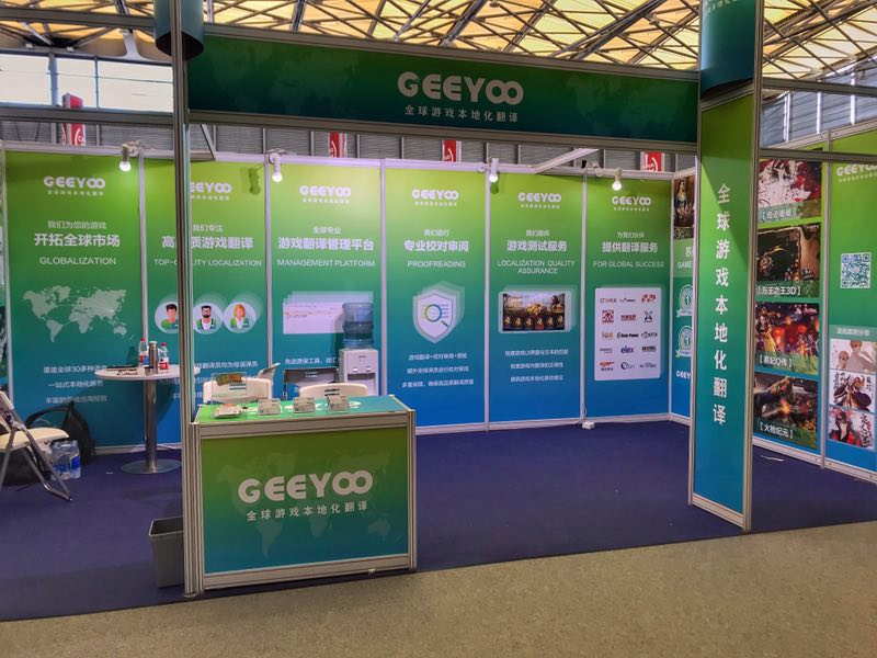 Geeyoo (吉优)公司将在 2023 ChinaJoy BTOB 展区再续精彩
