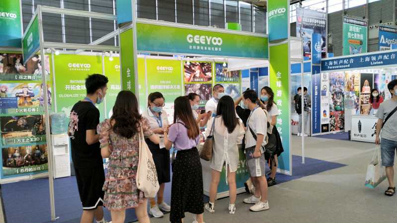 Geeyoo (吉优)公司将在 2023 ChinaJoy BTOB 展区再续精彩