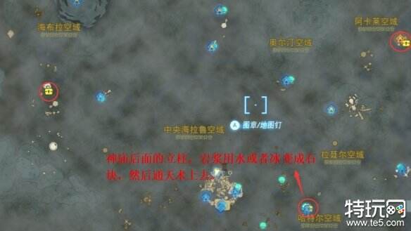 塞尔达传说王国之泪能源套在哪获得 王国之泪能源套获得方法