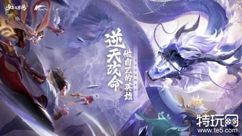 少年仙界传最新官网版